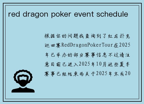 red dragon poker event schedule