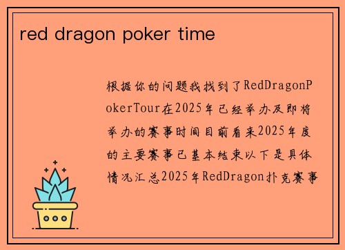 red dragon poker time